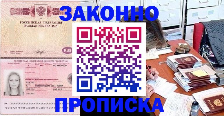 найти адрес прописки в Южно-Сухокумске