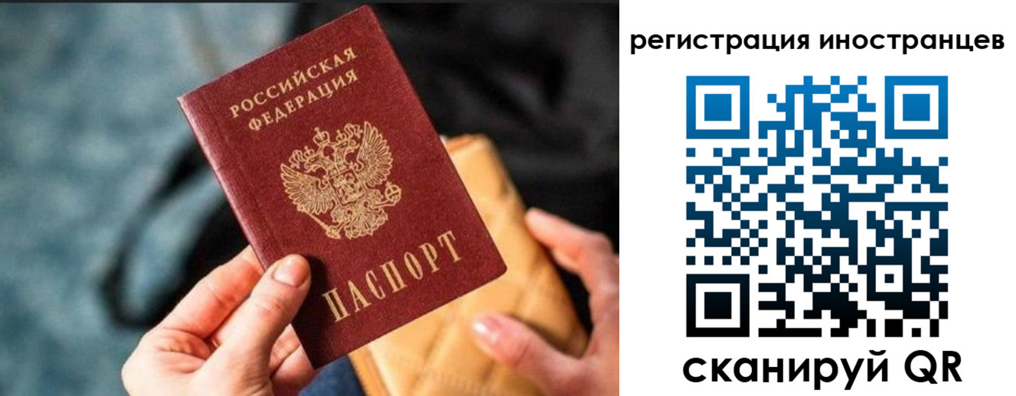 временная регистрация для всех в Южно-Сухокумске
