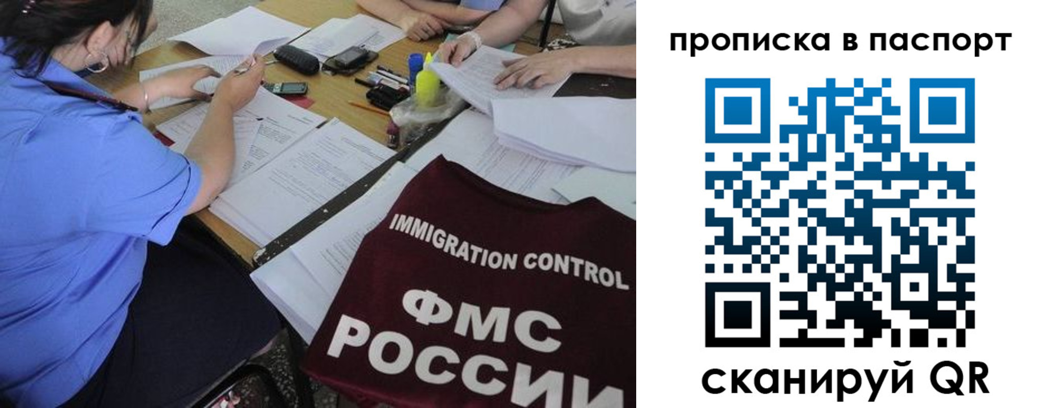 прописка от собственника в Южно-Сухокумске