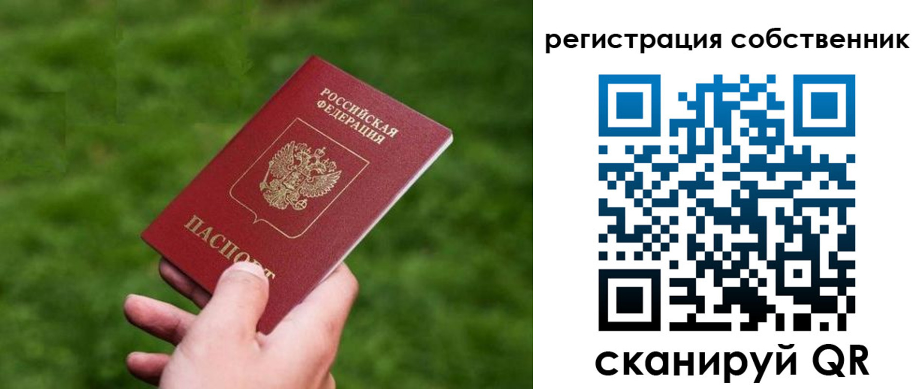 временная регистрация недорого в Южно-Сухокумске
