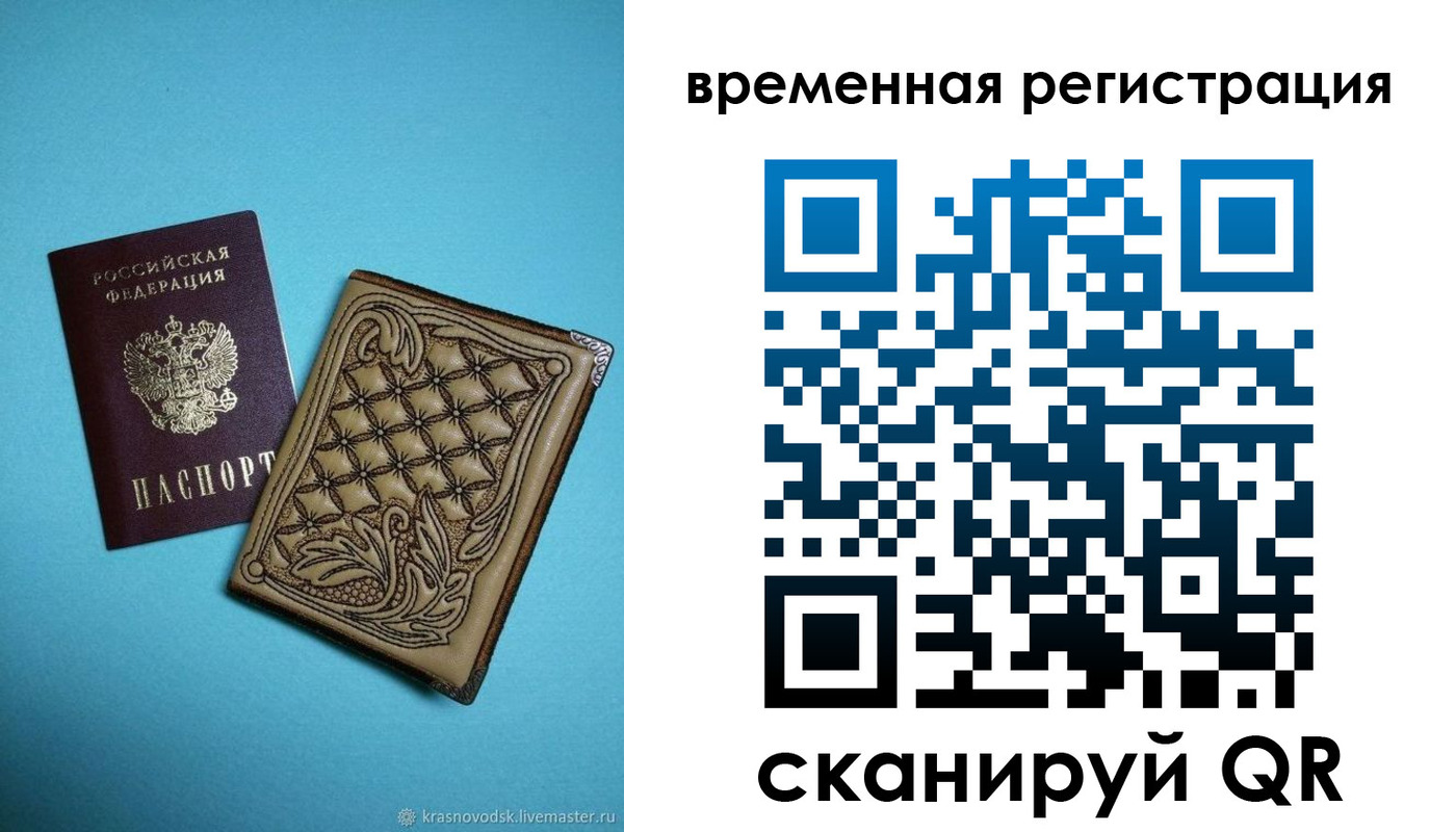 временная регистрация в квартире в Южно-Сухокумске