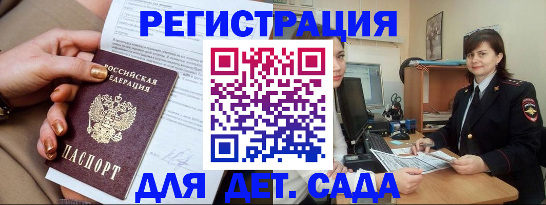 прописка для военкомата в Южно-Сухокумске