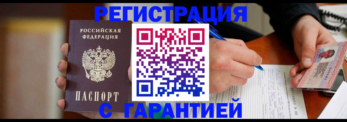временная регистрация надежно в Южно-Сухокумске