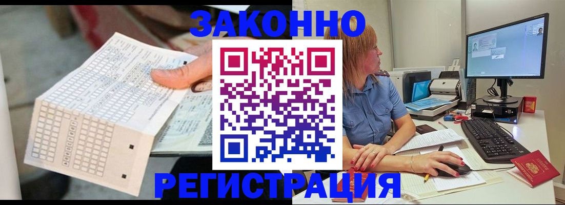 купить прописку в Южно-Сухокумске