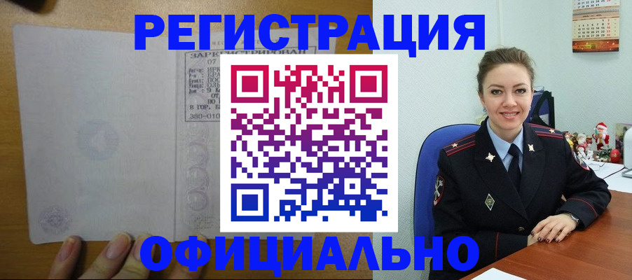 прописка в квартире в Южно-Сухокумске