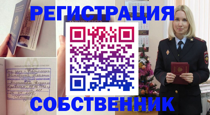прописка для работы в Южно-Сухокумске