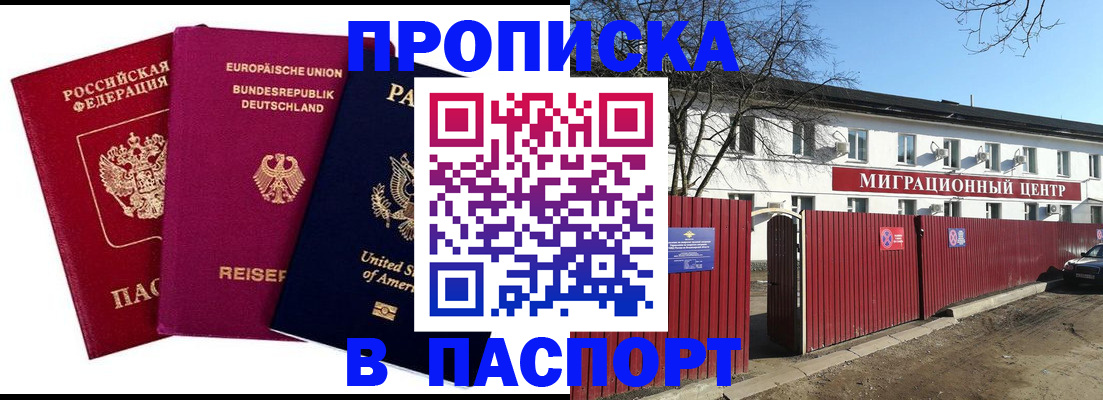 прописка в квартире в Южно-Сухокумске