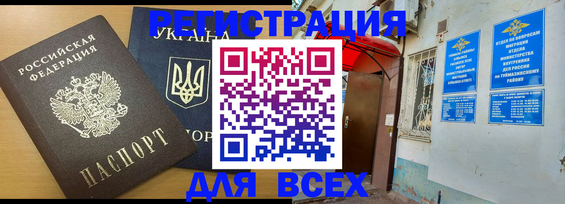 прописка для кредита в Южно-Сухокумске